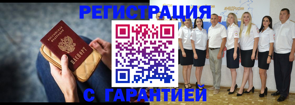 прописка иностранных граждан в Рыбинске