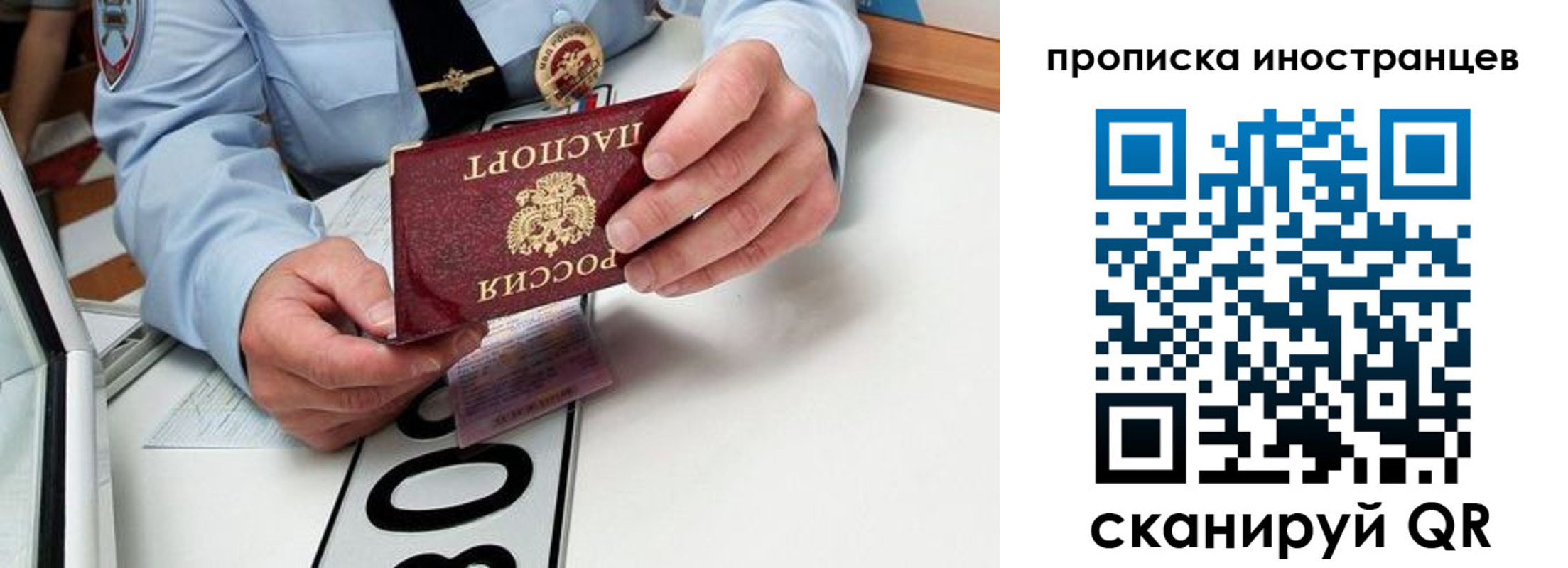 купить прописку в Рыбинске