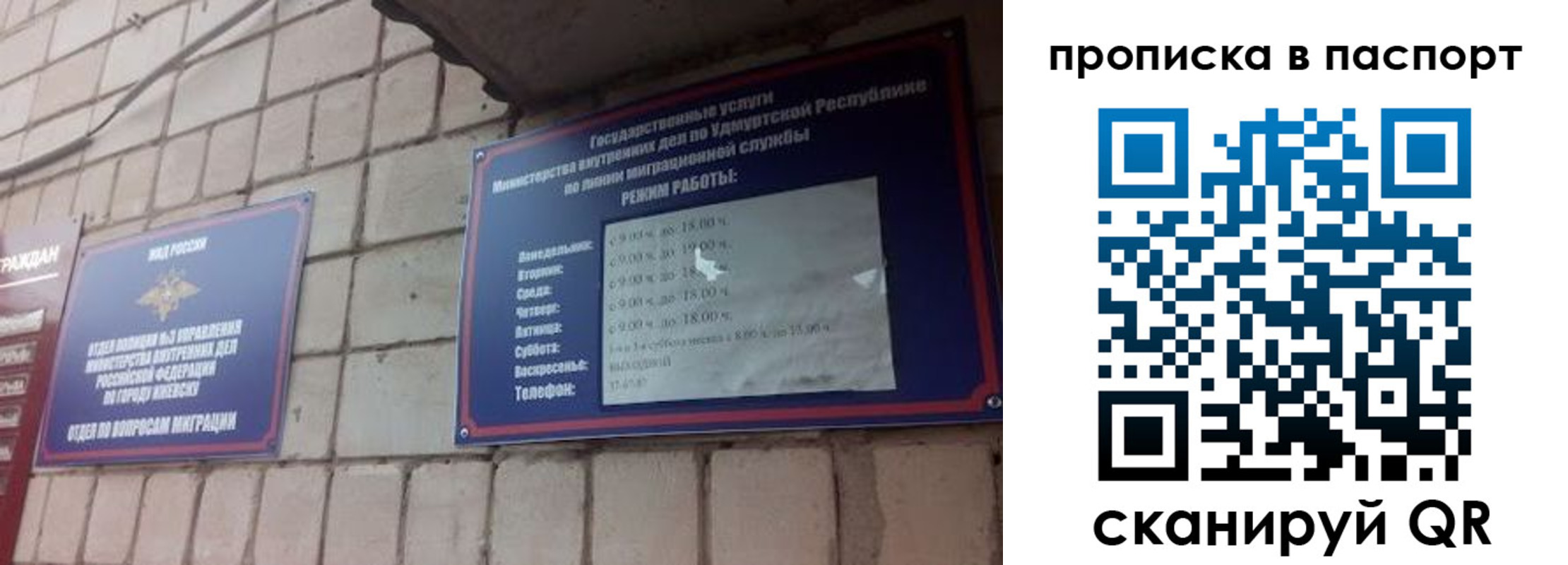 временная регистрация недорого в Рыбинске