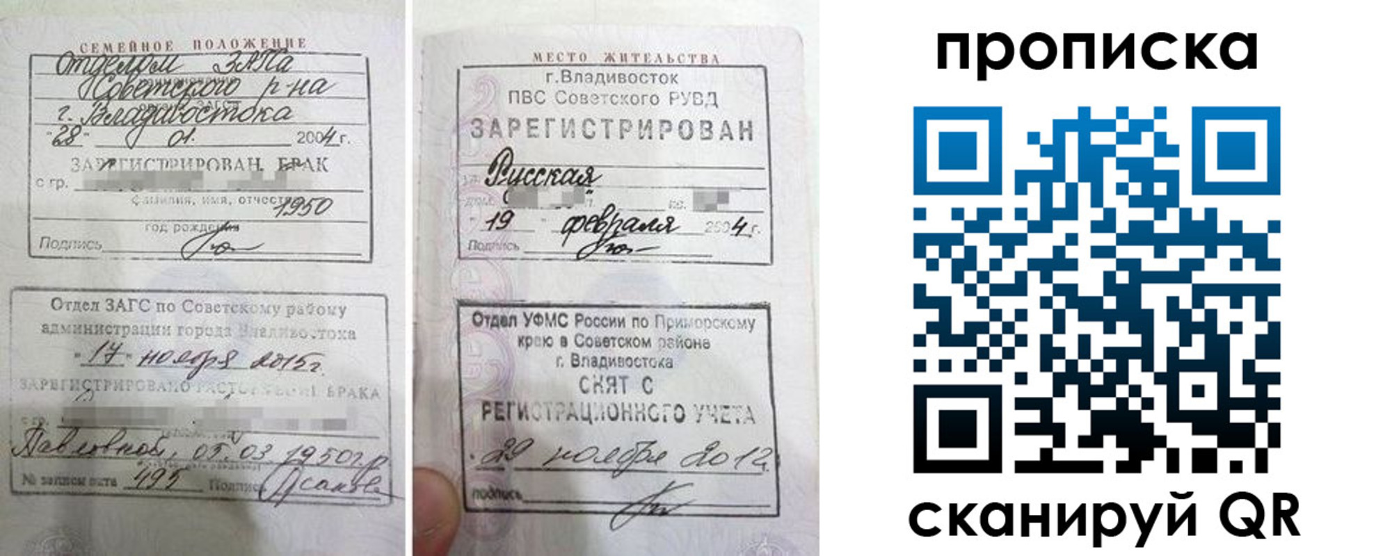 прописка для работы в Рыбинске