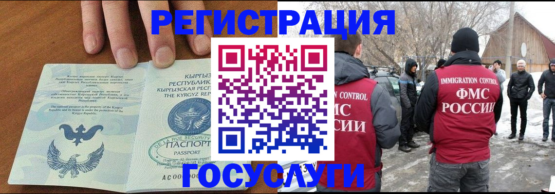 временная регистрация законно в Рыбинске