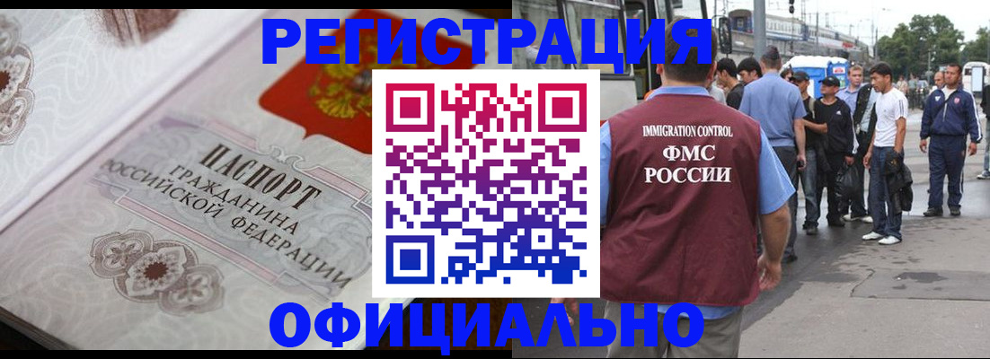 миграционный учет в Рыбинске