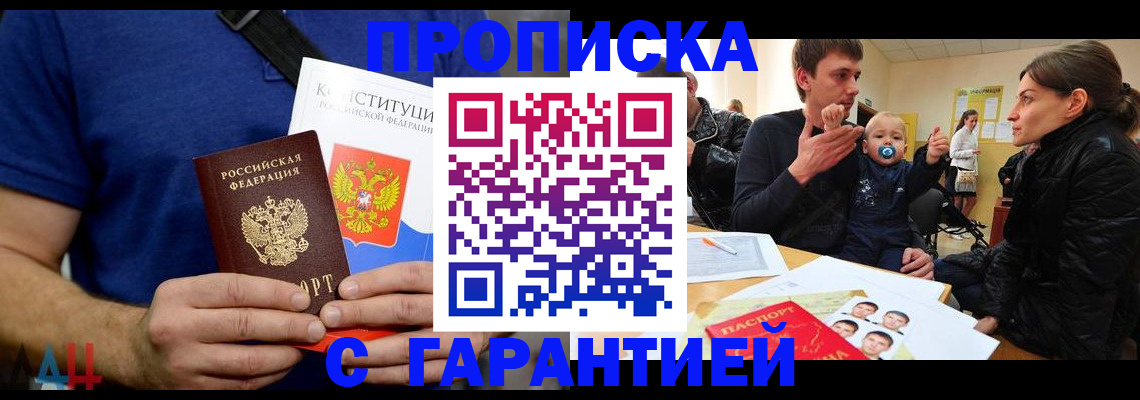 прописка для кредита в Рыбинске