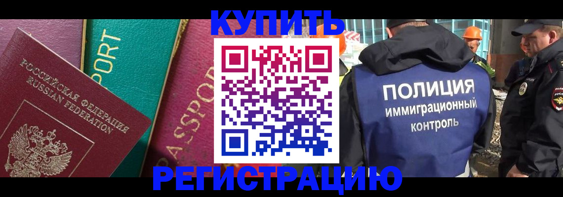 прописка в Рыбинске