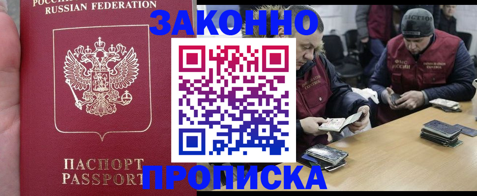 временная регистрация госуслуги в Рыбинске