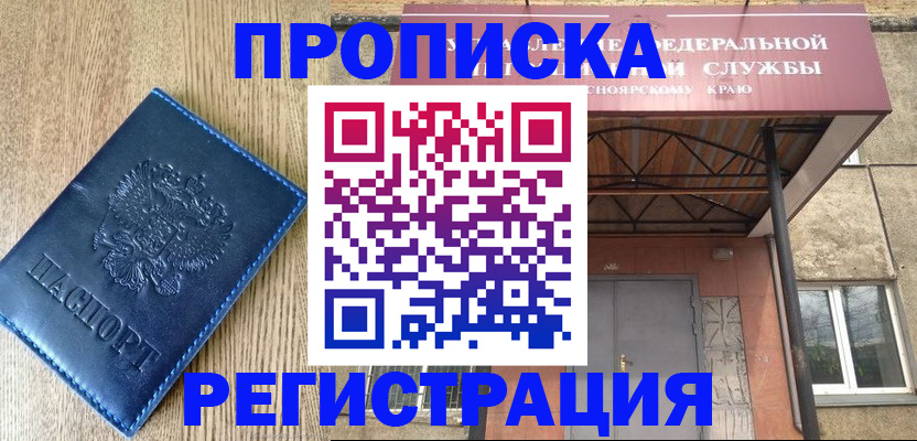 временная регистрация законно в Рыбинске