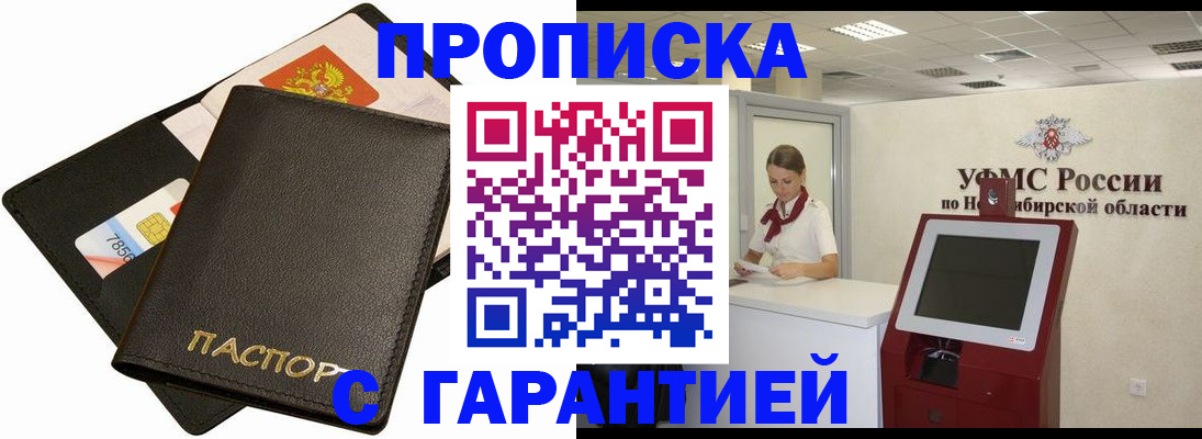 временная регистрация надежно в Рыбинске