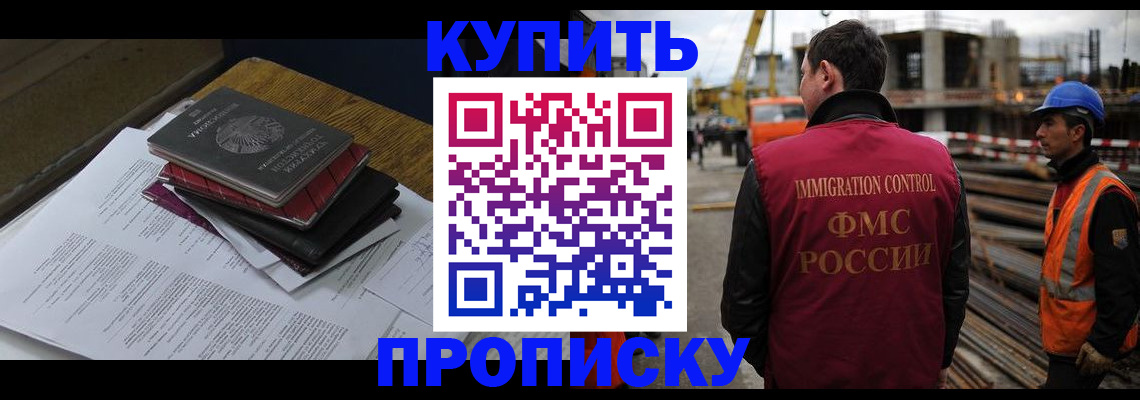 временная прописка в Рыбинске