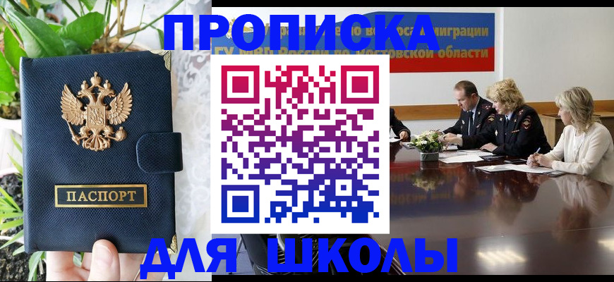 временная регистрация купить в Рыбинске