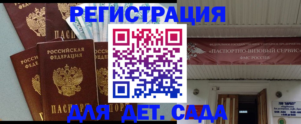 прописка 2025 в Рыбинске