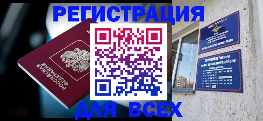 регистрация для школы в Рыбинске