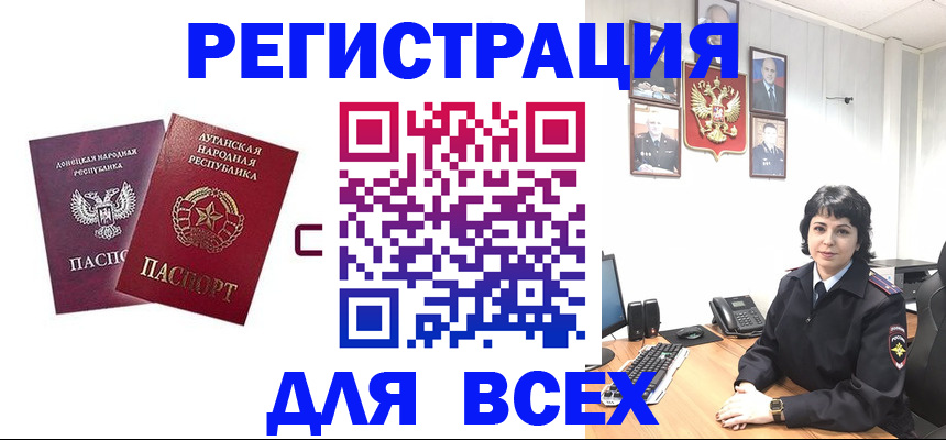 купить прописку в Рыбинске