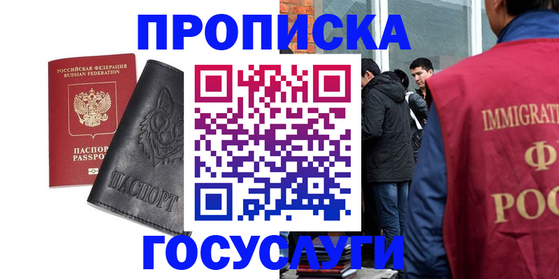 временная регистрация законно в Рыбинске