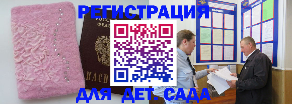 прописка законно в Рыбинске