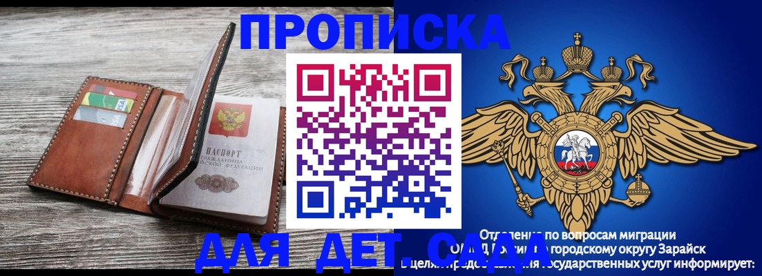 временная регистрация в квартире в Рыбинске