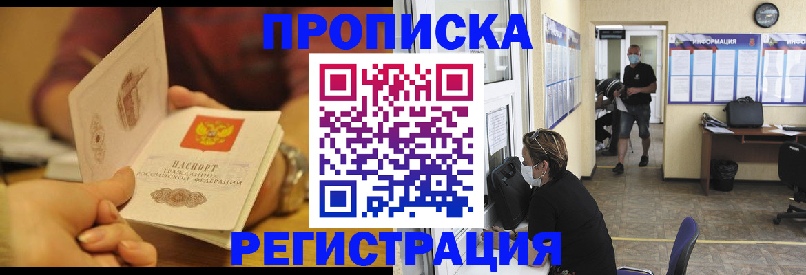 временная регистрация для всех в Рыбинске